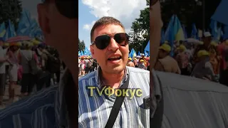 Блогер Volodymyr Zolkin решил побыть в шкуре продажного активиста партии ОПЗЖ!!! #VolodymyrZolkin