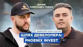 Шлях девелопера: Олександр Редька, історія успіху PHOENIX INVEST + РОЗIГРАШ 🎁  #development