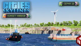 Cities: Skylines - Плотный вылов рыбы! #28