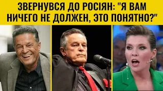 ЙДІТЬ ГЕТЬ З МОГО ЖИТТЯ! Ще Один Відомий Актор Публічно Відвернувся Від росіян!