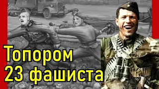 Бился 1 против 50-ти! Овчаренко Дмитрий Романович Герой Советского Союза