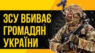 ЗСУ вбиває громадян УКРАЇНИ ? ТАРО Прогноз UA