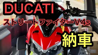 RIDER JO のモトブログ #474 (DUCATI ストリートファイターV4s 納車！）