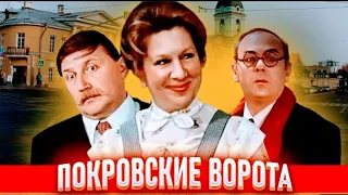 "Анатолий Равикович" 1982' "Покровские ворота"