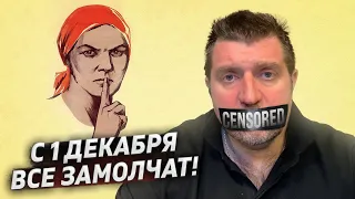 С 1 декабря все замолчат! Дмитрий Потапенко и Дмитрий Дёмушкин (2022) Новости Украины