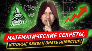 5 правил инвестиций, о которых нам говорит наука | Что общего между казино и брокерами?