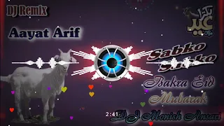 DJ Remix 🎶 Naat 🎶 Sabko Sabko 🤗 Bakra Eid 💫 Mubarak 🤗 Aayat Arif 💫 DJ Monish Ansari 🎶