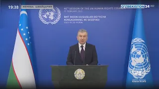 Участие Президента Республики Узбекистана на 46-й сессии Совета по правам человека ООН