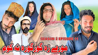 More Za GorGora Na Kom || Khwakhi Engor Ghobal Season 2 Episode 11 By Charsadda Vines 2023 #trend