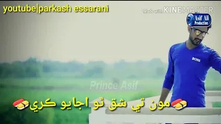 Sindhi whatsapp status by parkash essarani