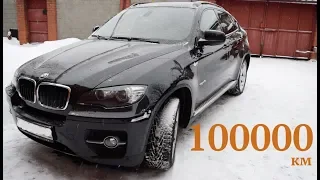 100000 км на BMW X6. Что происходило с автомобилем. Какая сейчас цена, за сколько продать?
