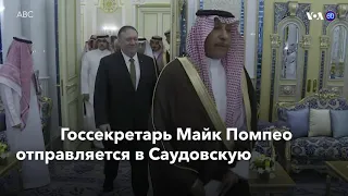 Новости США за минуту – 24 июня 2019 года