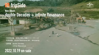 fripSide New Album「double Decades＋infinite Resonance」CM