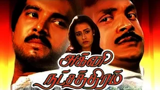 Agni Natchathiram Full Movie HD