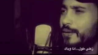 اياد فرح زعلي طول انا وياك eyad farah zaali tawwal