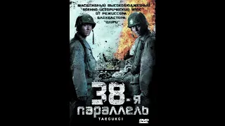 38  параллель