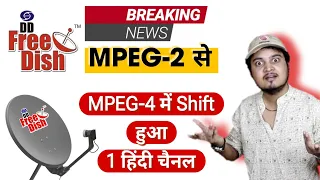 1 MPEG-2 channel shifted to MPEG-4 in DD Free Dish 🔥| dth free dish |