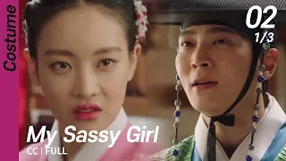 [CC/FULL] My Sassy Girl EP02 (1/3) | 엽기적인그녀