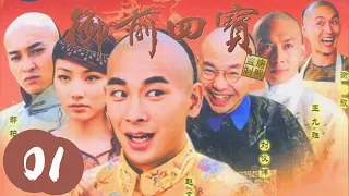 古装喜剧【御前四宝】EP01 | 奇志怪才，乞丐残疾绿林才子个个除暴安良封王居侯极乐爆笑