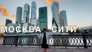 Москва сити | Все башни