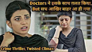 Mystery - Doctors Cheated This Girl & Detective Found Shocking Truth | Movie Explained in Hindi Urdu