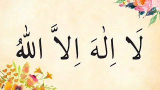 Lâ İlâhe İllallah - Relaxing prayer, Peaceful sound