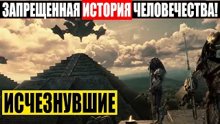 ФИЛЬМ ЗАПРЕЩЕН! ИСТОРИЯ ЧЕЛОВЕЧЕСТВА, ОТ КОТОРОЙ КР*ВЬ СТЫНЕТ! 13.12.2020 ДОКУМЕНТАЛЬНЫЙ ФИЛЬМ HD