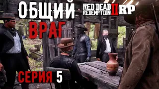 Начинаем наводить свои порядки на Сервере RDR2 RP - Wild Country RP - RedM.