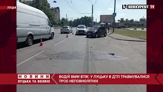 😳Вилетів на «зустрічку»: у Луцьку в ДТП травмувалися ТРОЄ НЕПОВНОЛІТНІХ // Водій BMW втік