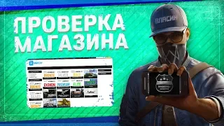 Проверка магазина#86 - danplay.ru (STEAM КЛЮЧ ЗА 1 РУБЛЬ?)