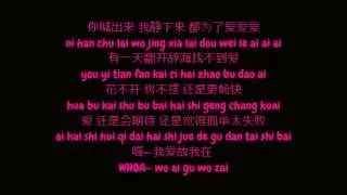 方大同 (Fang Da Tong / Khalil Fong) - 爱爱爱 (Love Love Love) (Simplified Chinese / Pinyin Lyrics HD)