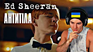 UKRANIAN | AMERICAN REACTS To - Ed Sheeran – 2step ft Antytila (Official Video)