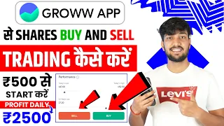 Groww App Kaise Use Kare | Groww App Full Demo | How To Use Groww App | Groww App Invest