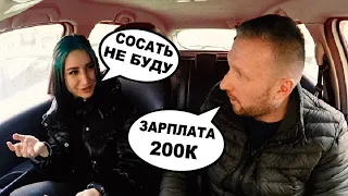 Таксист предложил красавице зарплату 200к чтобы его били по шарам