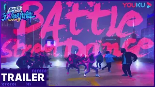 【这！就是街舞 第三季/Street Dance Of China S3】往季回顾：没有什么是一场battle解决不了的！！| 王嘉尔/王一博/钟汉良/张艺兴 | YOUKU SHOW | 优酷综艺