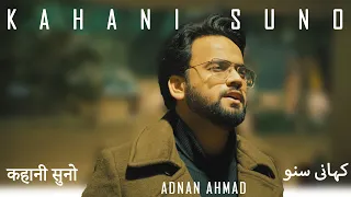 Kahani Suno 2.0  | Adnan Ahmad | Kaifi Khalil