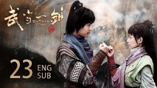 ENG SUB【云襄传同款 肆意江湖⚡️小小少年蜕变成一代侠客】EP23：#武当一剑  Wudang Sword#于非凡#柴碧云#云襄传#莲花楼