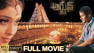 Mahesh Babu And Shriya Saran Telugu Full Length Movie HD || | Kreethi Reddy || Cinema Theatre