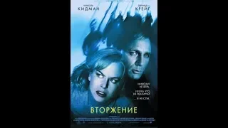 Видео1 "Вторжение   инопланетян на Землю 2007" мощная фантастика, триллер , боевик