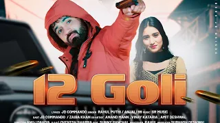 12 Goli (Full song) Official Video |JD Commando | RAHUL PUTHI |GR Music |New Haryanvi Song2023 |