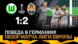 Wolfsburg 1-2 Shakhtar. Goals and highlights of the Europa League victory (12/03/2020)