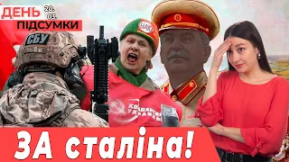 «КОМПАРТІЯ большовиків» у Запоріжжі, ОБСТРІЛЯЛИ Кам’янське та Новоданилівку | День Підсумки 20.03