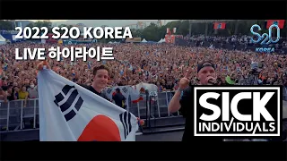 [Drops Only] 올해 2번이나 내한한 빅룸 듀오 | Sick Individuals의 S2O Korea 하이라이트 다시보기