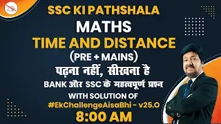 Maths | SSC KI PATHSHALA | By Anjan Mahendras | Time & Distance | 8:00 am