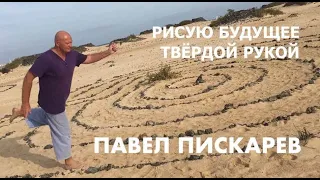 РИСУЮ БУДУЩЕЕ! НЕЙРОГРАФИКА