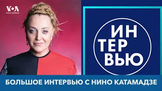 «Нужно перестать убивать людей»: Нино Катамадзе о своей Украине, родной Грузии, ставшей чужой России