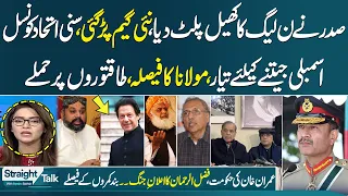 Straight Talk With Ayesha Bakhsh | Full Program | Fazal Ur Rehman Against Establishment | Samaa TV