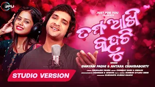 Tama Akhi Kahuchi Studio Version ll Swayam Padhi & Antara Chakraborty ll Chinmaya & Bibhun