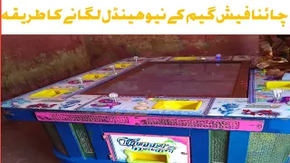 China Fish Game Manufacturing Karachi