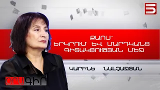 ՄԱԿ-ի ամբիոնից Փաշինյանն ասաց՝ Ալի՛և, ասա՝ ի՞նչ անենք, անե՛նք. Կարինե Նալչաջյան